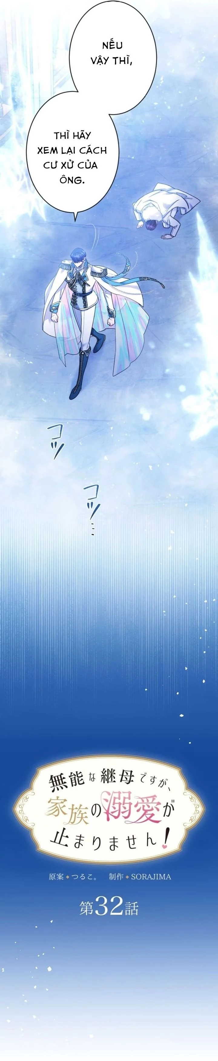 Tôi Là Người Mẹ Kế Vô Dụng, Nhưng Tôi Yêu Gia Đình Nhỏ Của Mình Vô Cùng! Chapter 32 - 12
