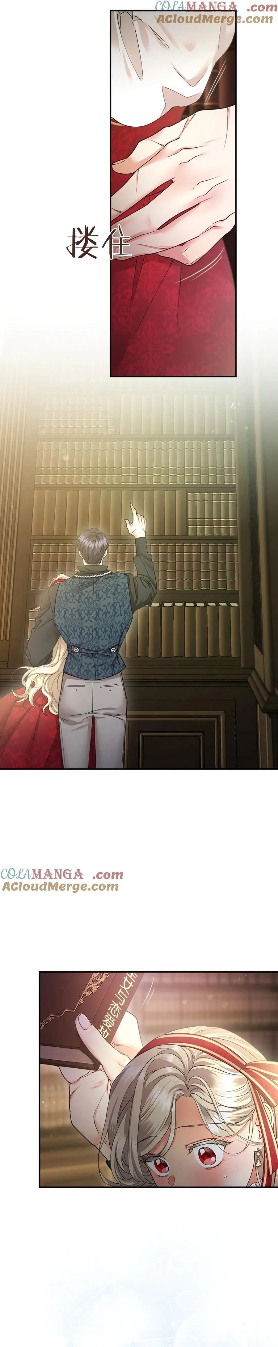 Tôi Là Người Mẹ Kế Vô Dụng, Nhưng Tôi Yêu Gia Đình Nhỏ Của Mình Vô Cùng! Chapter 40 - 24