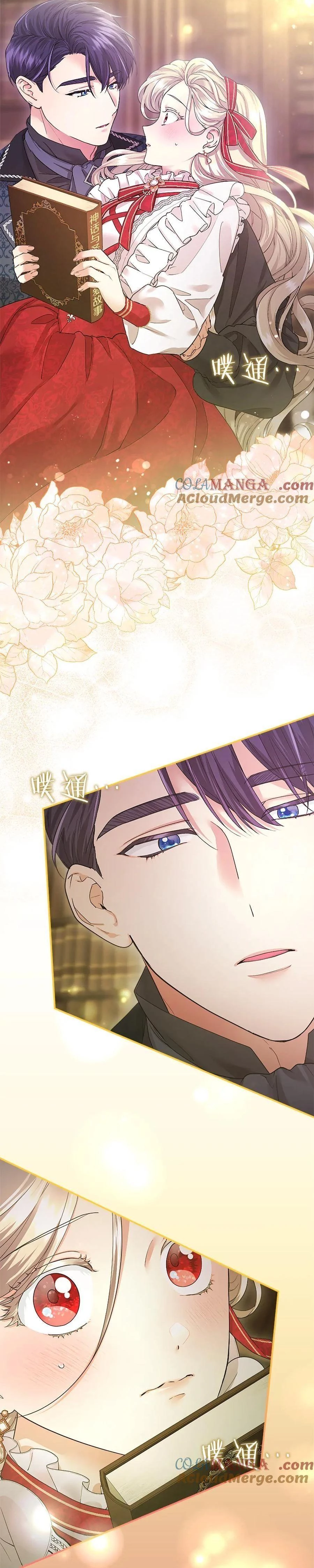 Tôi Là Người Mẹ Kế Vô Dụng, Nhưng Tôi Yêu Gia Đình Nhỏ Của Mình Vô Cùng! Chapter 41 - 2