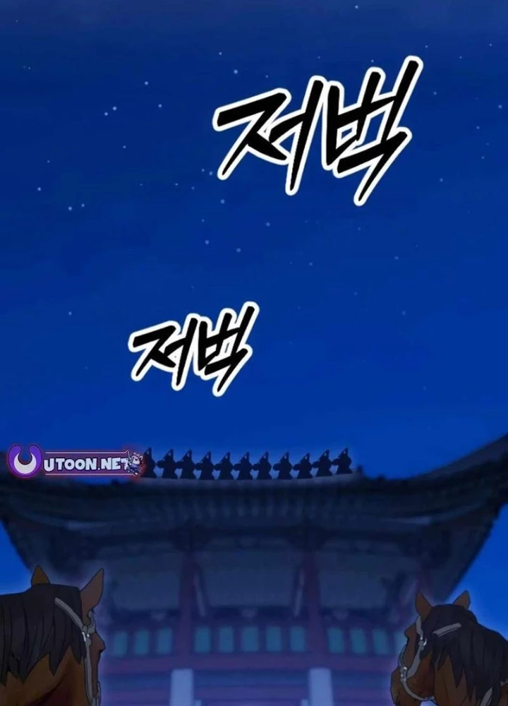 Cuồng Nhân Seoul Chapter 23 - 14