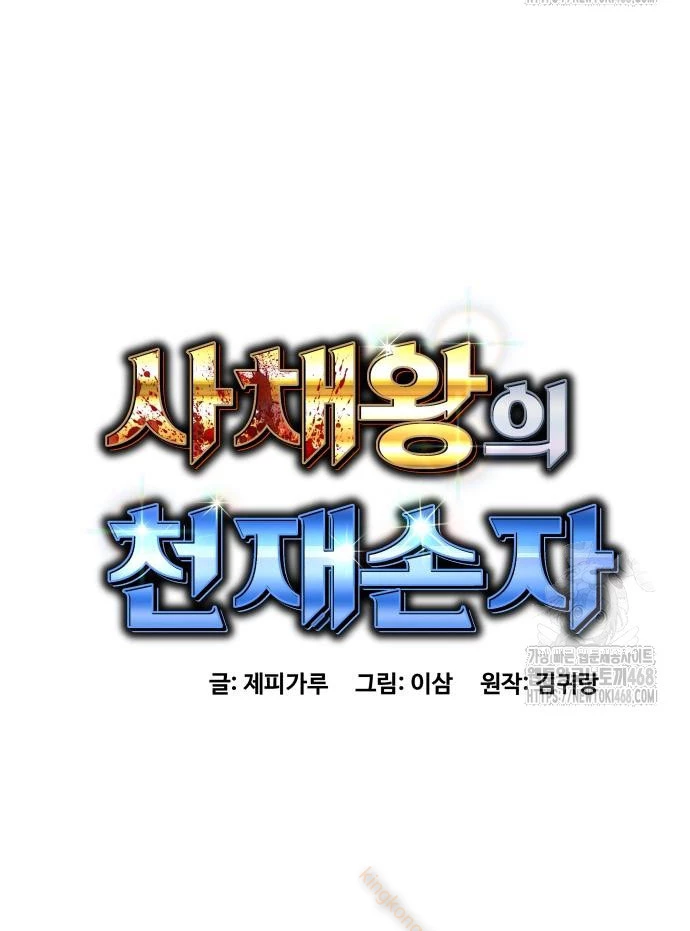 Cháu Trai Thiên Tài Của Vua Cho Vay Nặng Lãi Chapter 47 - 55