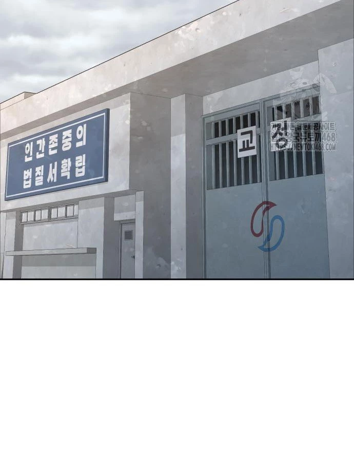 Cháu Trai Thiên Tài Của Vua Cho Vay Nặng Lãi Chapter 47 - 115