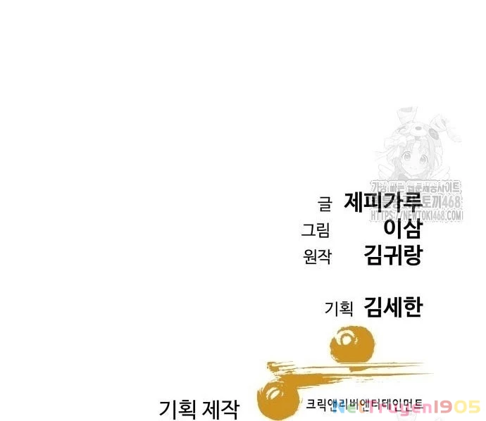 Cháu Trai Thiên Tài Của Vua Cho Vay Nặng Lãi Chapter 47 - 173