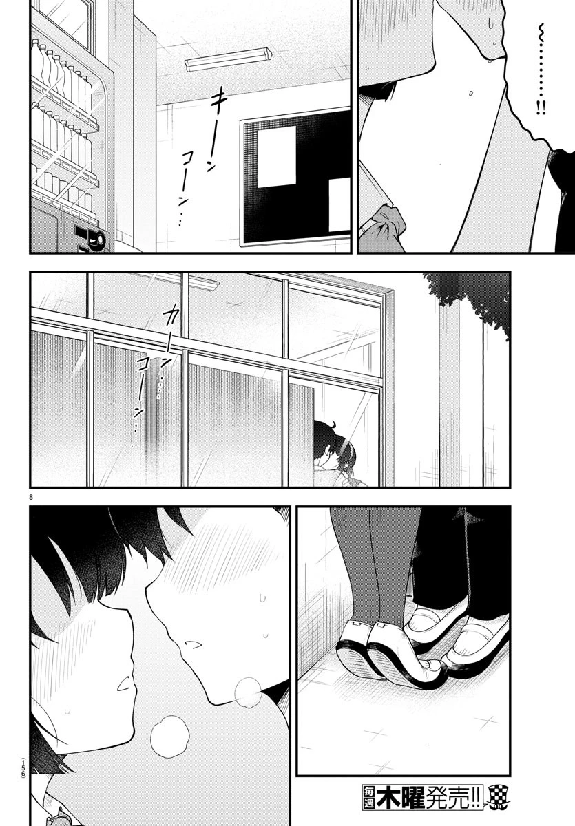 Meika-San Can't Conceal Her Emotions Chapter 89 - Trang 2
