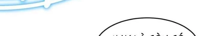 Ta Dựa Vào Body Shaming Tu Thành Đại Lão Chapter 44 - 46