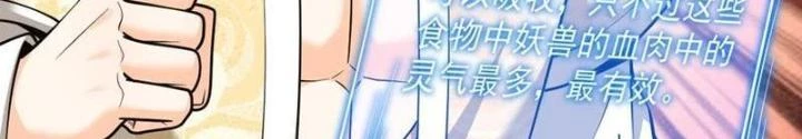 Ta Dựa Vào Body Shaming Tu Thành Đại Lão Chapter 47 - 26