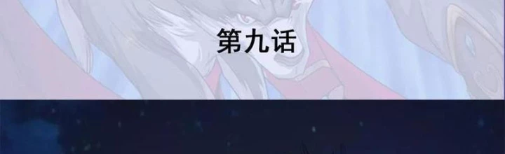 Đệ Nhất Chiến Thần Chapter 9 - 2