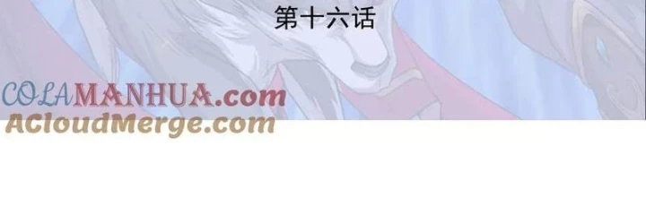 Đệ Nhất Chiến Thần Chapter 16 - 2