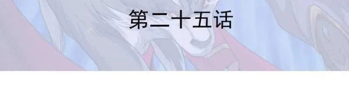 Đệ Nhất Chiến Thần Chapter 25 - 2