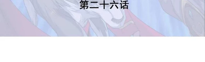 Đệ Nhất Chiến Thần Chapter 26 - 2