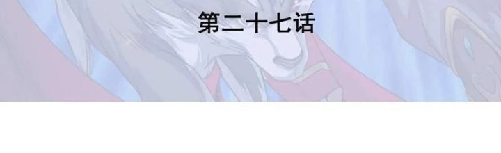 Đệ Nhất Chiến Thần Chapter 27 - 2