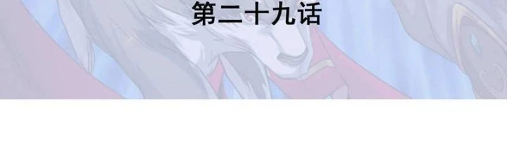 Đệ Nhất Chiến Thần Chapter 29 - 2