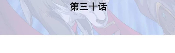 Đệ Nhất Chiến Thần Chapter 30 - 2