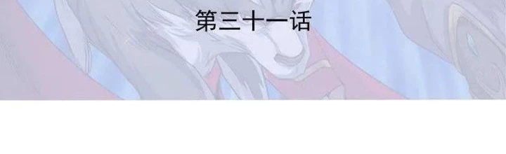 Đệ Nhất Chiến Thần Chapter 31 - 2