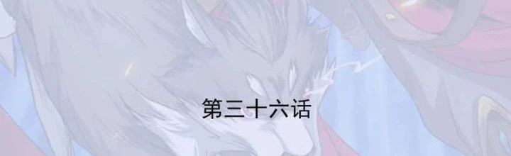 Đệ Nhất Chiến Thần Chapter 36 - 2