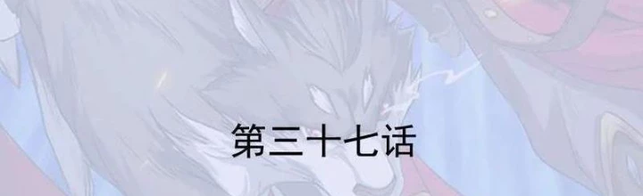 Đệ Nhất Chiến Thần Chapter 37 - 2