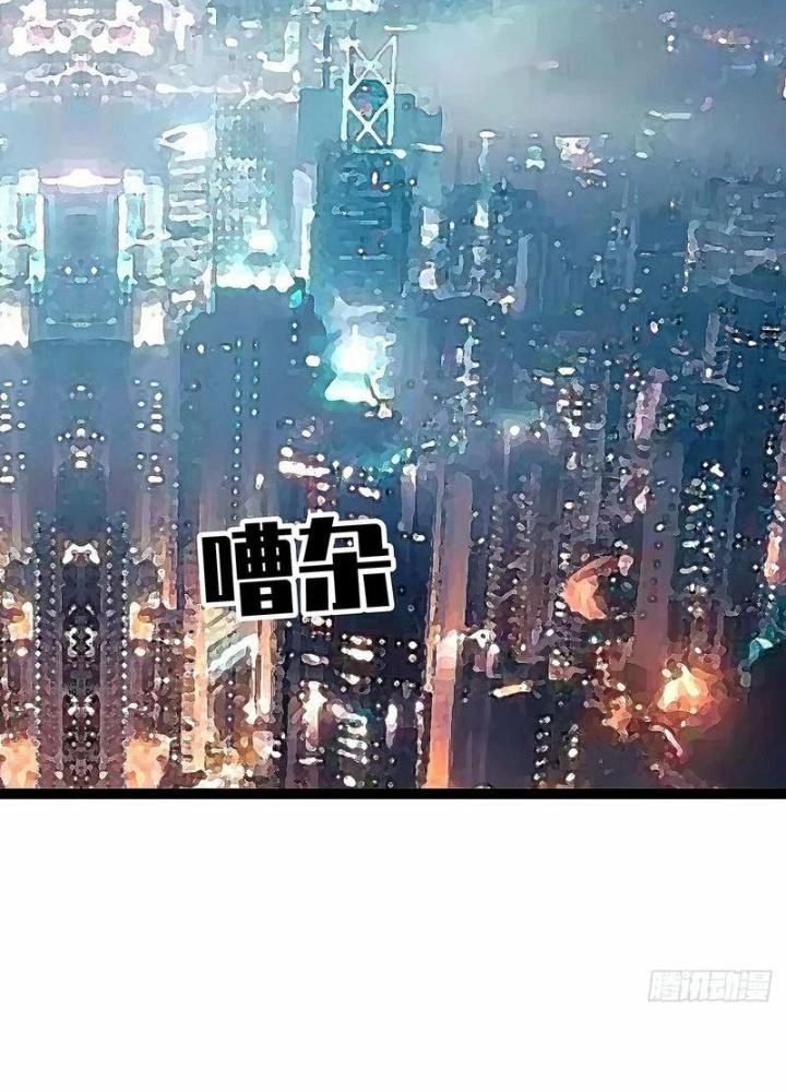 Bắt Đầu Vùng Dậy Từ Việc Chơi Game Nghiêm Túc Chapter 171 - 33