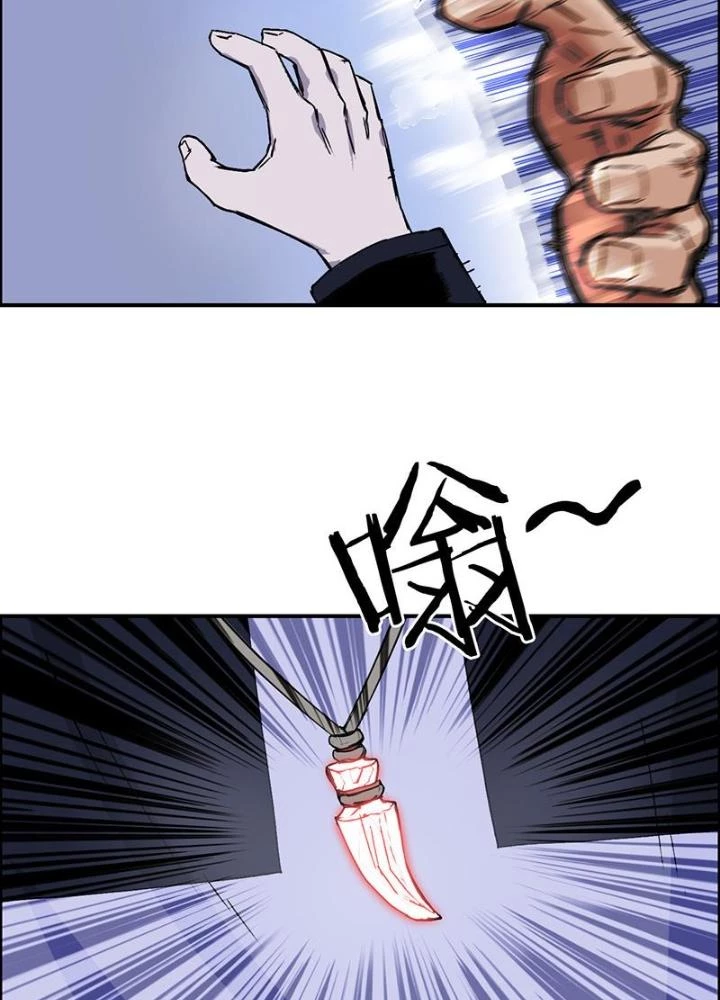 Cương Mãnh Đại Pháp Sư Chapter 7 - 78