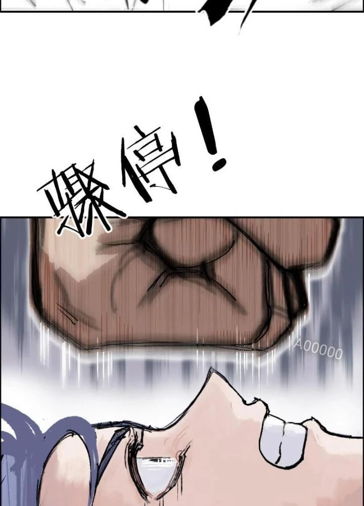 Cương Mãnh Đại Pháp Sư Chapter 14 - 113