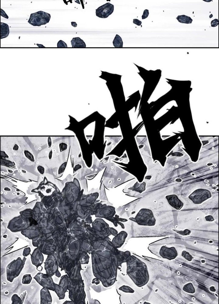 Cương Mãnh Đại Pháp Sư Chapter 19 - 79