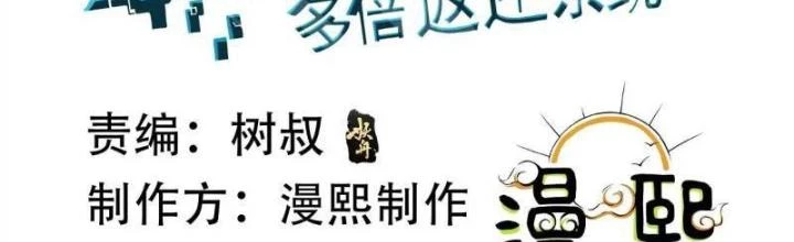 Mạt Thế Đa Bội Phản Hoàn Hệ Thống Chapter 41 - 2