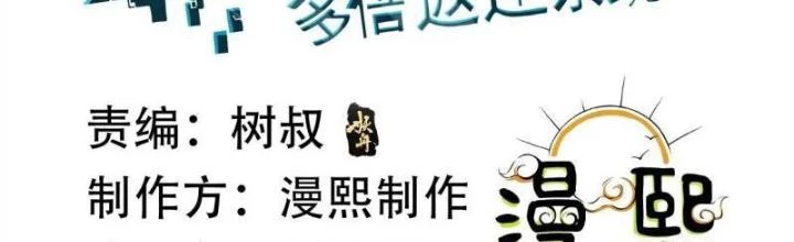 Mạt Thế Đa Bội Phản Hoàn Hệ Thống Chapter 45 - 2