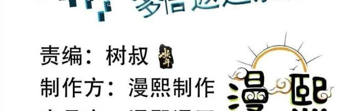 Mạt Thế Đa Bội Phản Hoàn Hệ Thống Chapter 51 - 2