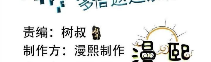 Mạt Thế Đa Bội Phản Hoàn Hệ Thống Chapter 53 - 2