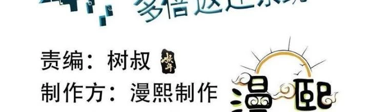 Mạt Thế Đa Bội Phản Hoàn Hệ Thống Chapter 56 - 2