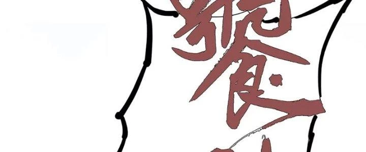 Quái Thú Hạch Tâm Chapter 6 - 35