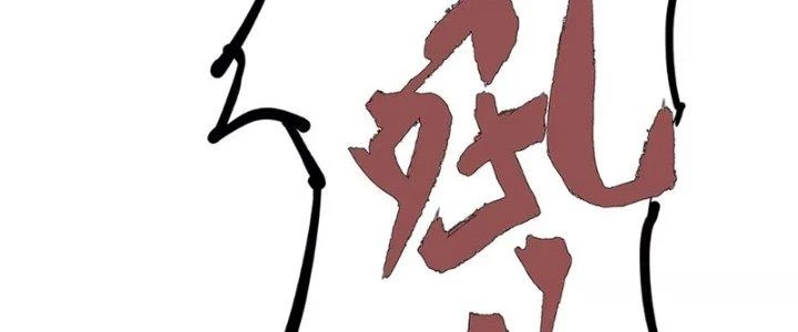 Quái Thú Hạch Tâm Chapter 6 - 36