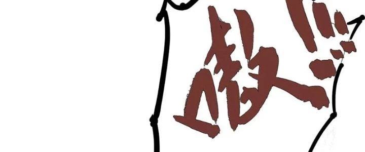 Quái Thú Hạch Tâm Chapter 6 - 72