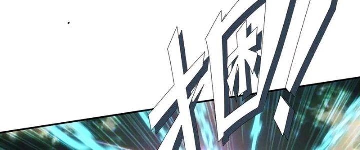 Quái Thú Hạch Tâm Chapter 6 - 151
