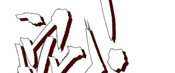 Quái Thú Hạch Tâm Chapter 8 - 242