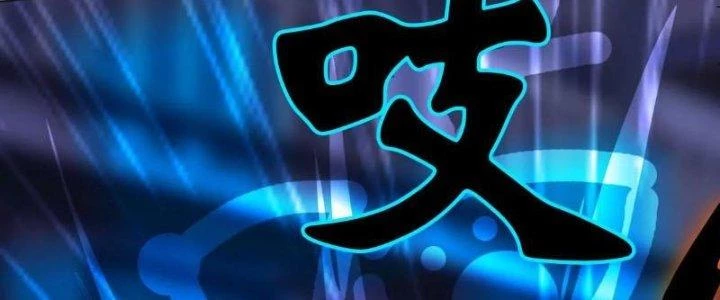 Quái Thú Hạch Tâm Chapter 11 - 120