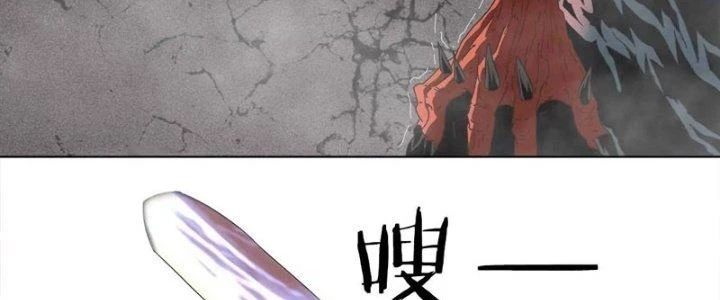 Quái Thú Hạch Tâm Chapter 13 - 52