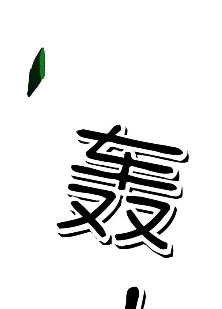 Quái Thú Hạch Tâm Chapter 27 - 93