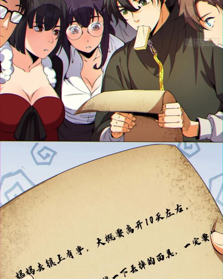 Ngài Hoàn Toàn Không Tiết Lộ Sao? Chapter 8 - 52