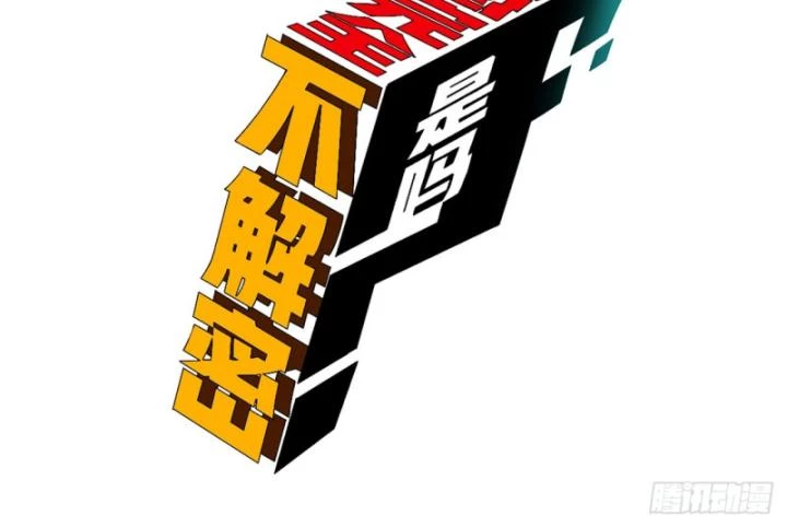 Ngài Hoàn Toàn Không Tiết Lộ Sao? Chapter 15 - 4