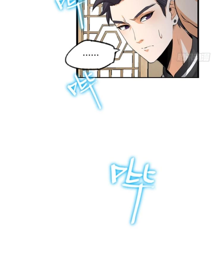 Ngài Hoàn Toàn Không Tiết Lộ Sao? Chapter 20 - 10