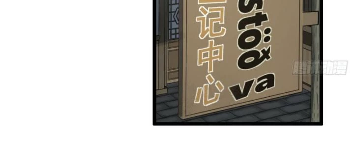 Ngài Hoàn Toàn Không Tiết Lộ Sao? Chapter 20 - 54