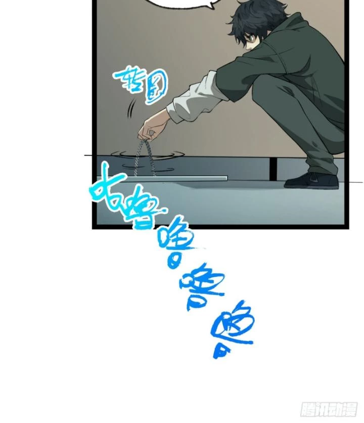 Ngài Hoàn Toàn Không Tiết Lộ Sao? Chapter 21 - 47
