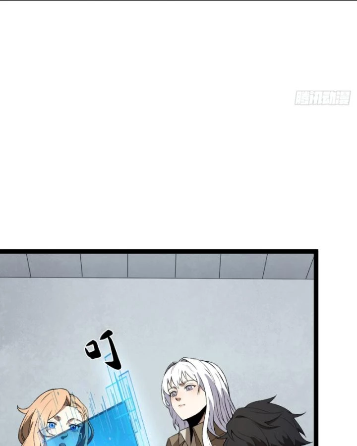 Ngài Hoàn Toàn Không Tiết Lộ Sao? Chapter 26 - 44