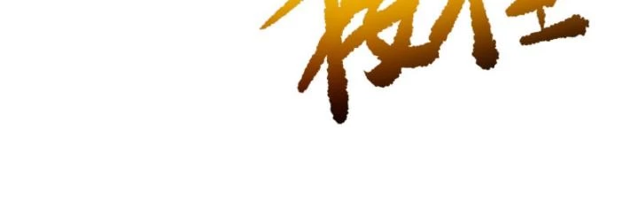Ngài Hoàn Toàn Không Tiết Lộ Sao? Chapter 26 - 60