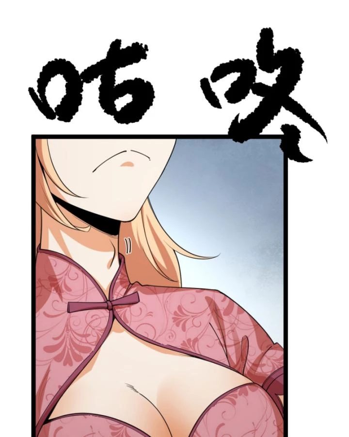 Ngài Hoàn Toàn Không Tiết Lộ Sao? Chapter 26 - 88