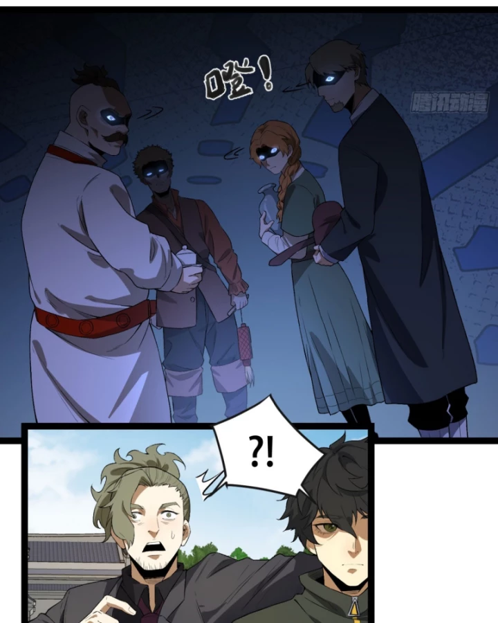 Ngài Hoàn Toàn Không Tiết Lộ Sao? Chapter 30 - 21