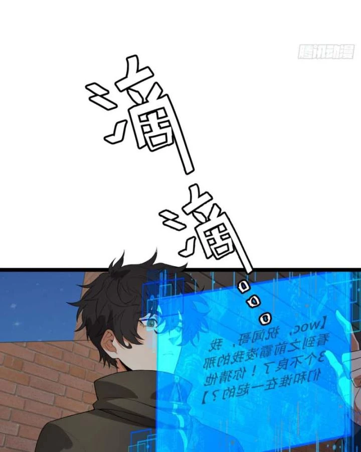 Ngài Hoàn Toàn Không Tiết Lộ Sao? Chapter 44 - 29
