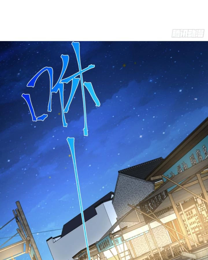 Ngài Hoàn Toàn Không Tiết Lộ Sao? Chapter 47 - 31