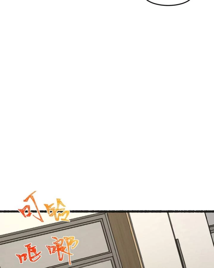 Ngài Hoàn Toàn Không Tiết Lộ Sao? Chapter 49 - 38