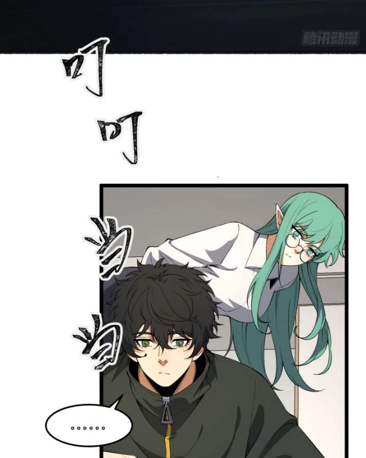 Ngài Hoàn Toàn Không Tiết Lộ Sao? Chapter 49 - 52